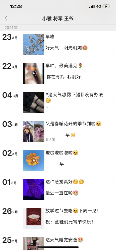 东门小雅